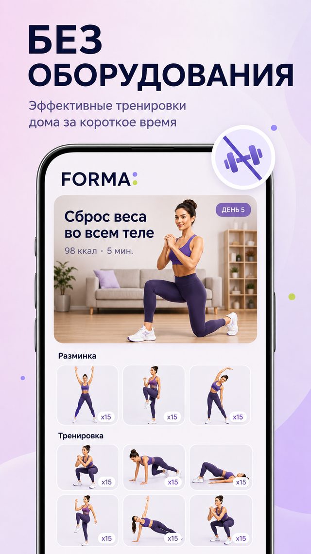 Тренировки без оборудования дома